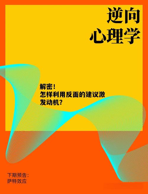 逆向心理学官网有啥注意点？避开错误提升效率！