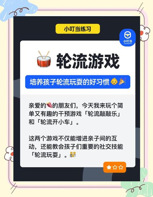 淘气之轮最新玩法攻略，三大技巧让你玩得更尽兴！