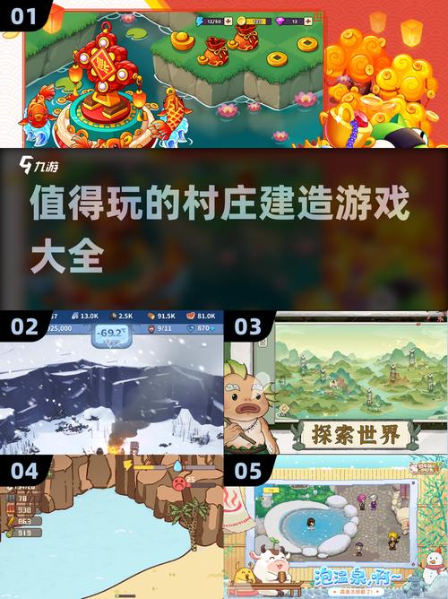 乡村改造游戏攻略怎么玩？新手必看速成3步法则！