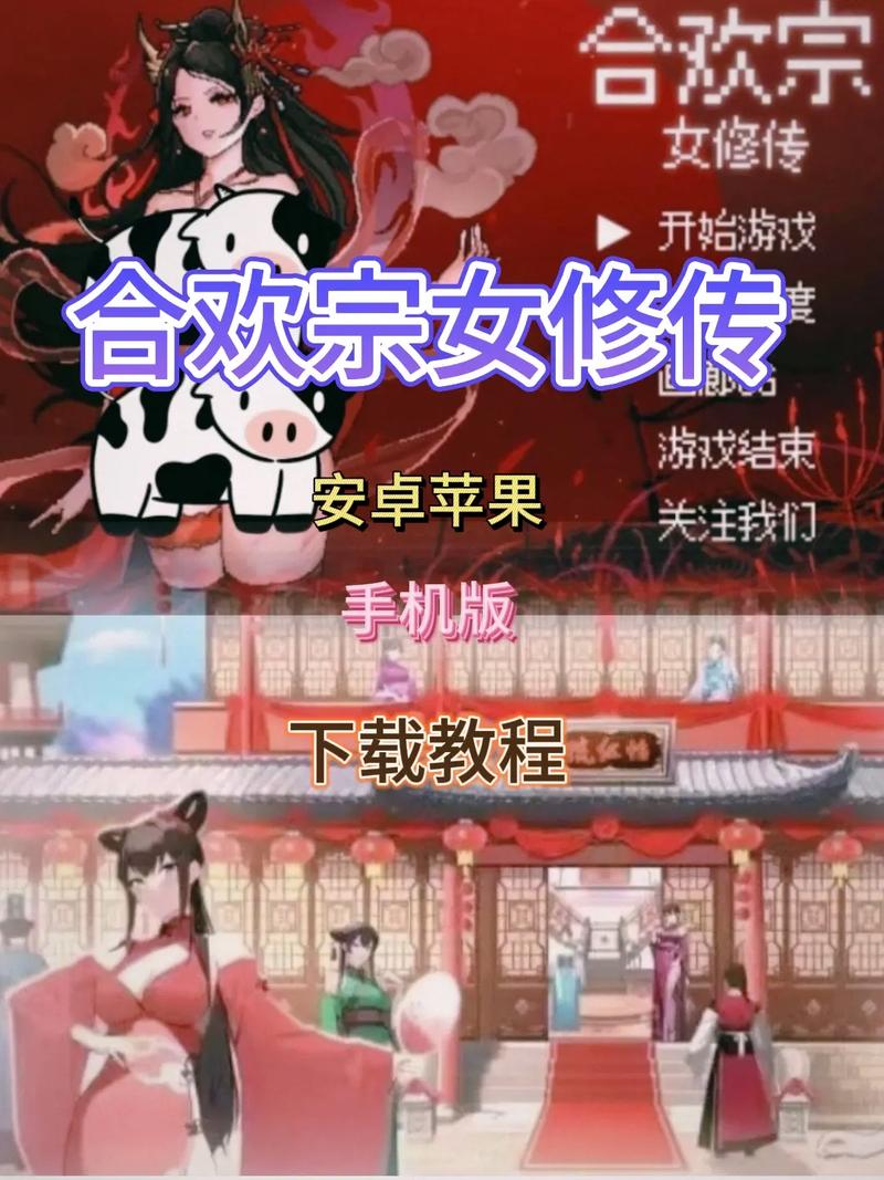 合欢宗双修在哪下载？资源查找难点轻松解决