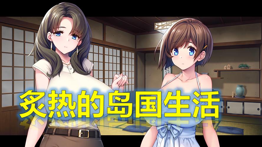 炙热的岛国生活安卓萌新怎么玩 这份速成攻略助你快速上手