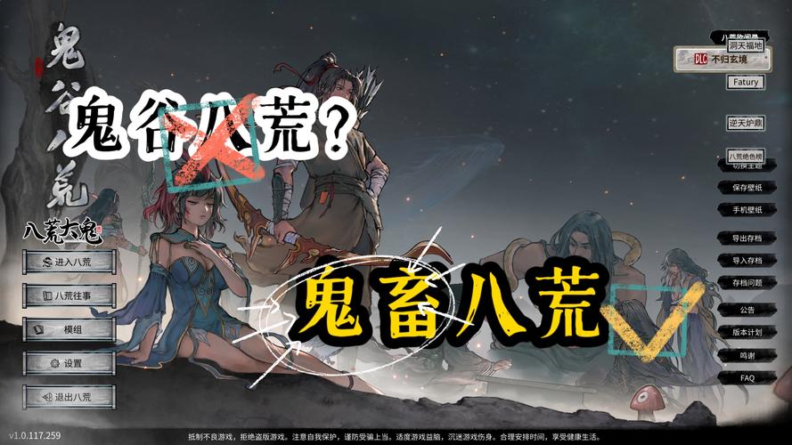 鬼畜八荒8090天元山MOD官网有什么新内容？玩家必看更新详解