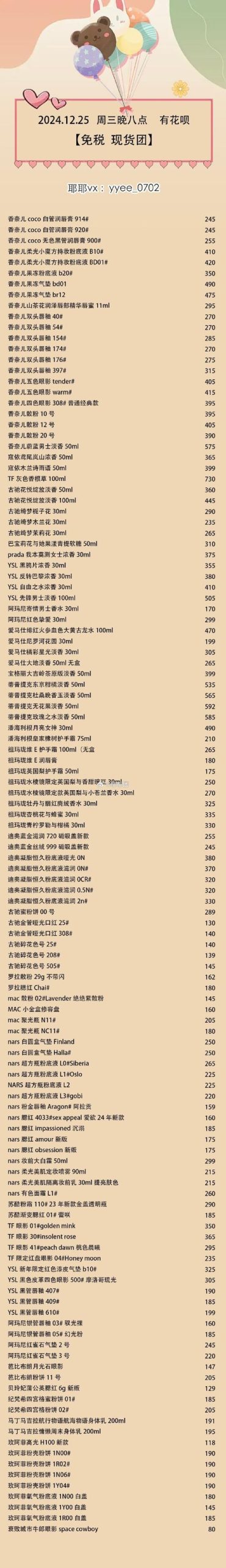 宇宙秘宝更新地址怎么找？新手必看三种实用方法！