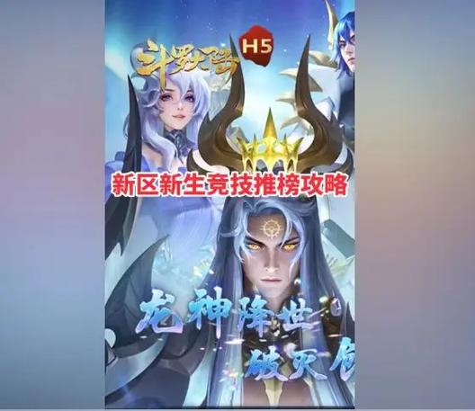斗罗合集攻略怎么快速升级？(战力提升实用方法总结)