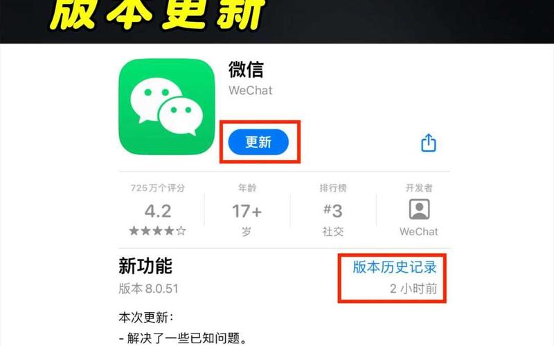 微信关爱系统最新更新内容，快速了解全攻略！