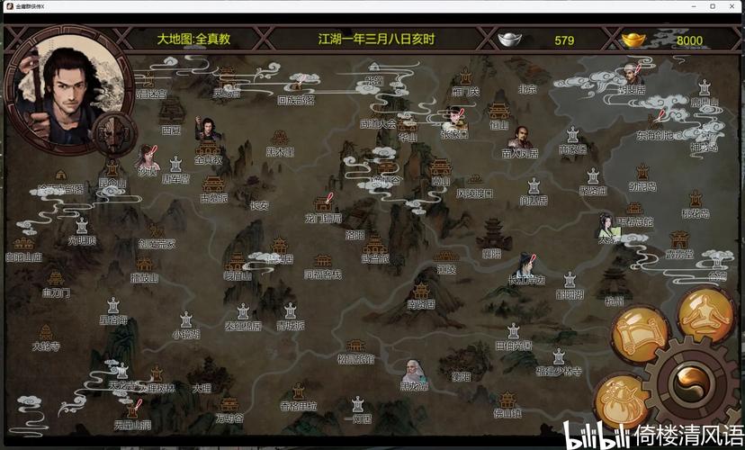 金庸群侠全都要更新地址最新版本？(下载链接及指南)