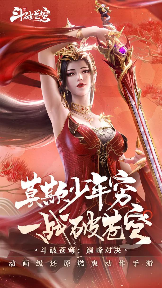 斗破苍穹官网安全登录吗？专家教你防范风险方法