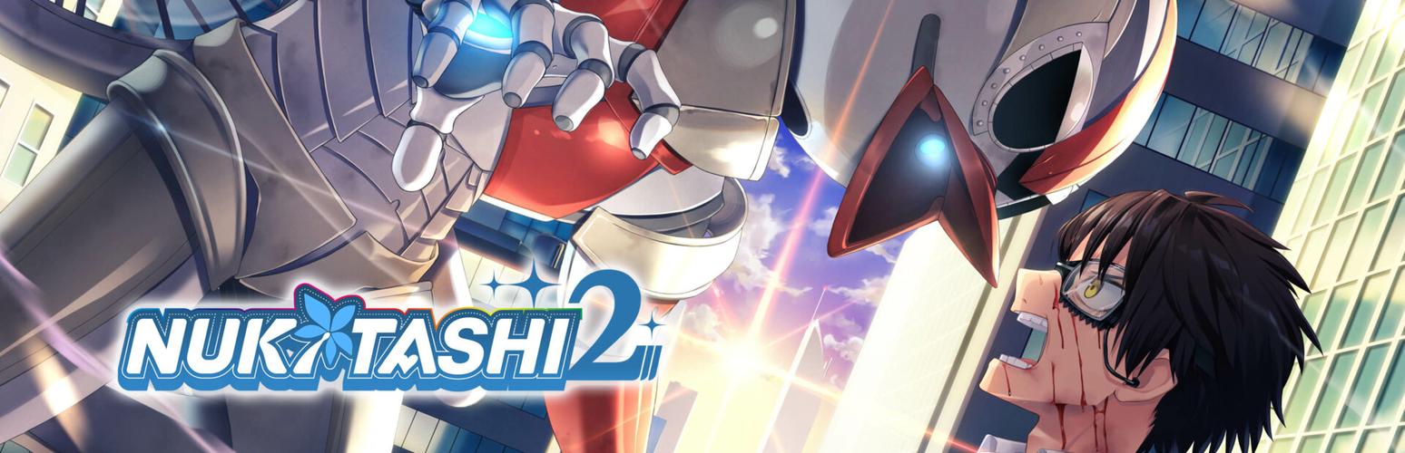 Nukitashi2版本大全常见问题解决？搞定疑难全攻略！