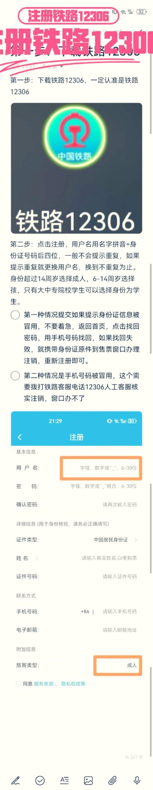 怎么注册官网账号？与狐妖同居生活新手入门攻略！