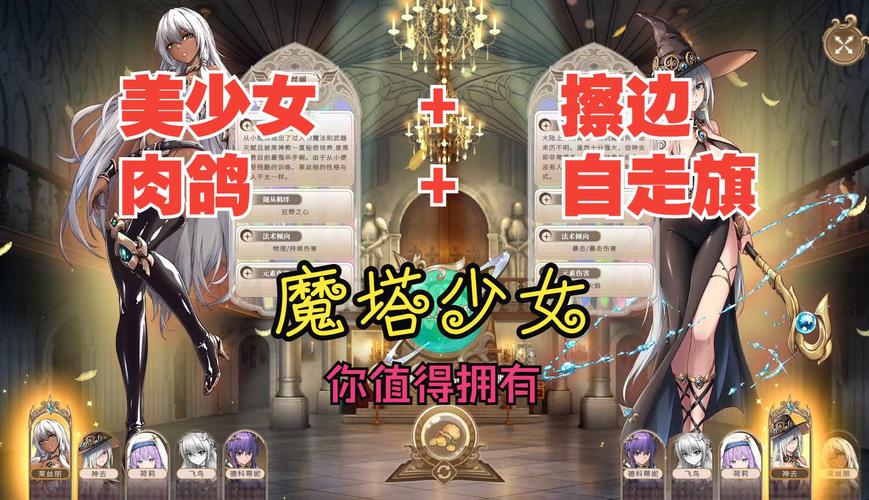 魔塔少女汉化版最新更新内容优化啥？游戏体验爽翻天！