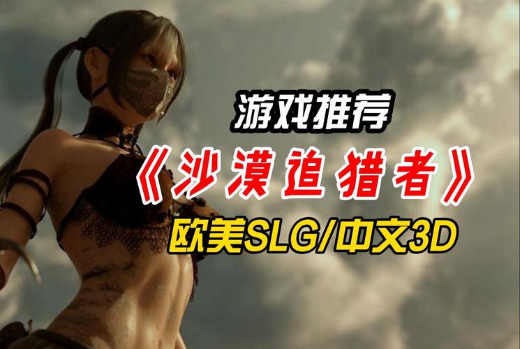 沙漠追猎者最新版本怎么玩才好？(高手技巧全分享)