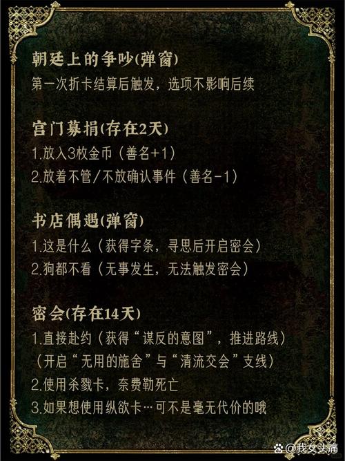 苏联往事游戏攻略去哪找？这份完整指南全收集！