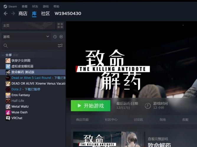 致命解药下载安装难不难？(最新官方版简单步骤分享)