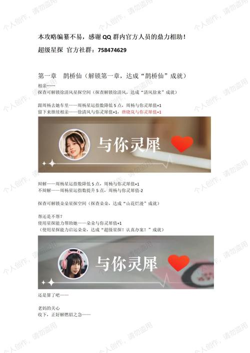 超级星探游戏介绍怎么做？5个简单步骤快速上手玩法技巧