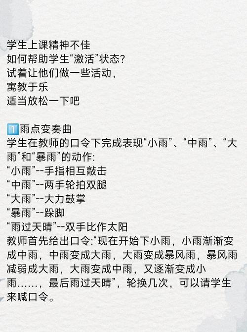 最喜欢的老师游戏攻略哪里找？这些技巧让你轻松拿高分