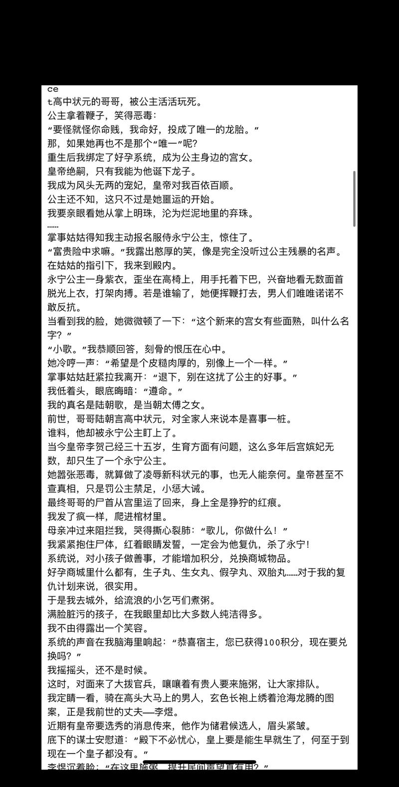 lu小说合集最新哪里找？5个免费平台在线看！