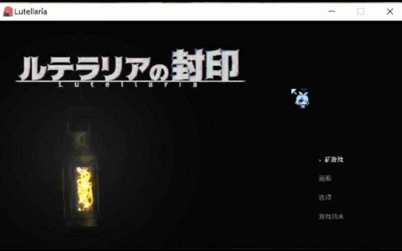 卢特拉利亚的封印在哪下载快？(实测有效方法限时分享)