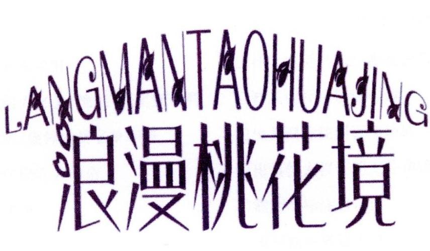 桃花境下载地址怎么找？5个办法轻松获取完整版本！