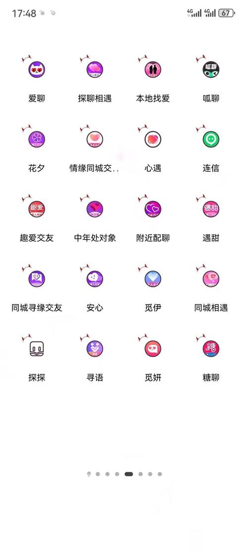 特殊兴趣交友汉化版下载有哪些好处？(真实用户分享体验)