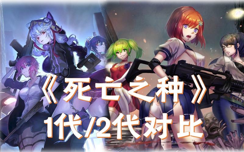 死亡之种1下载安卓注意事项？这些细节必看免踩雷！