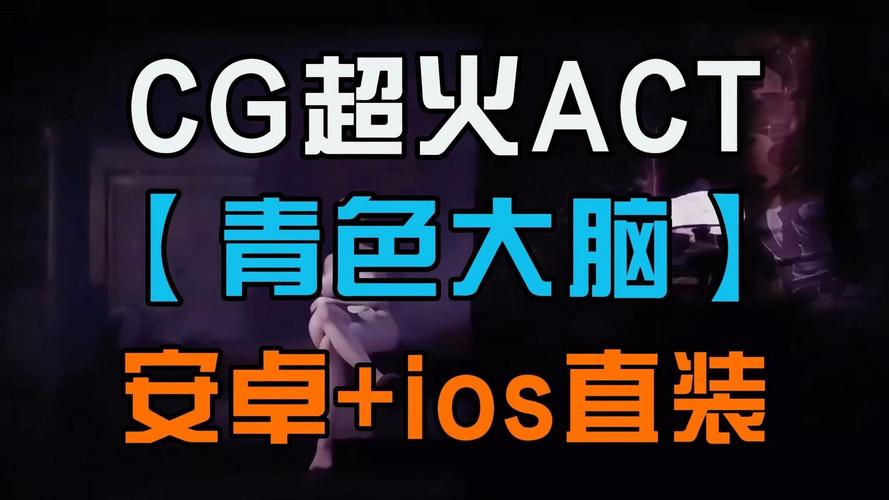青色大脑如何下载免费？靠谱渠道选择小贴士！