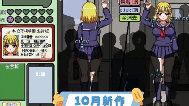 痴汉电车2安卓汉化版下载总失败？解决方法分享