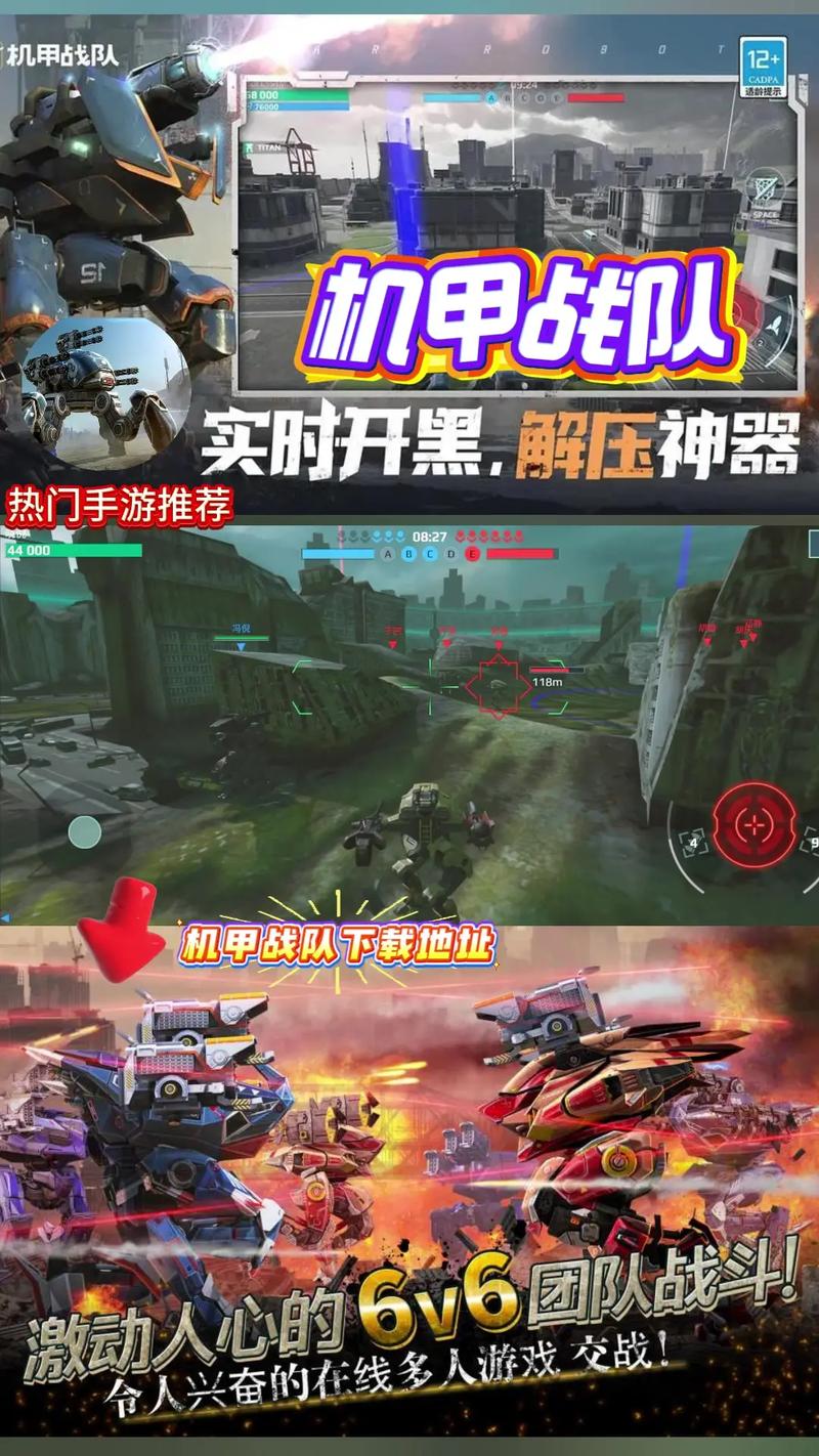 机甲学院在哪下载最快？试试这三个靠谱方法！