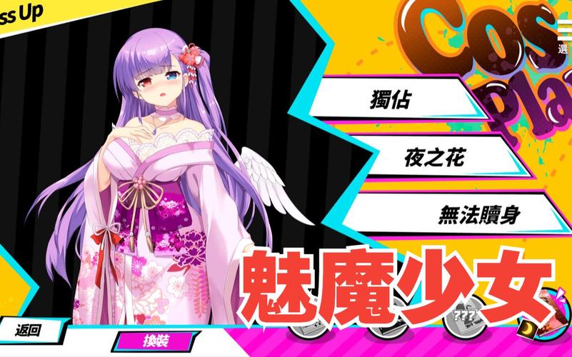 魅魔少女安卓最新版本更新？新增内容抢先预览攻略！