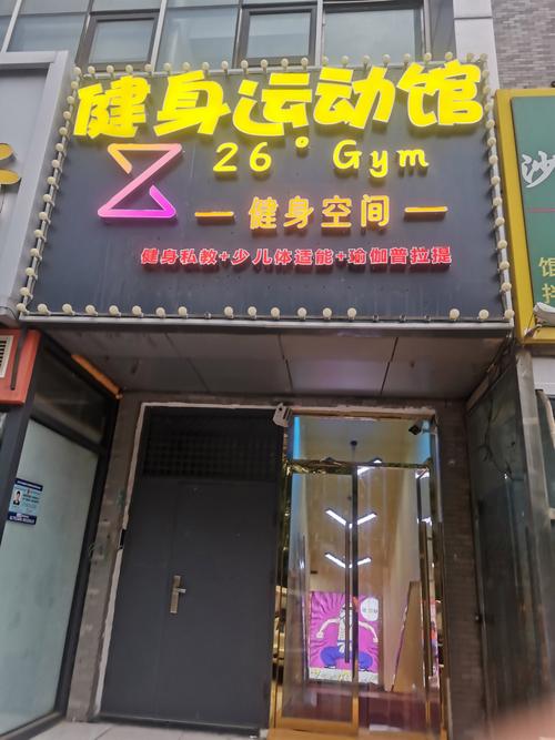 禁欲健身中心下载地址在哪？三步搞定手机安装教程