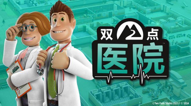 迷情医院游戏官网是正版吗？认准官方入口防迷路