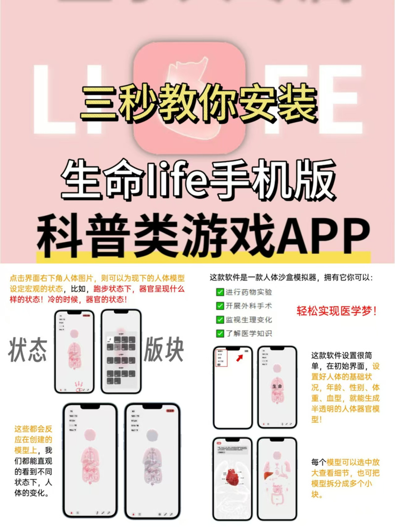 生命竞赛安卓怎么下载？五步教你轻松获取游戏！