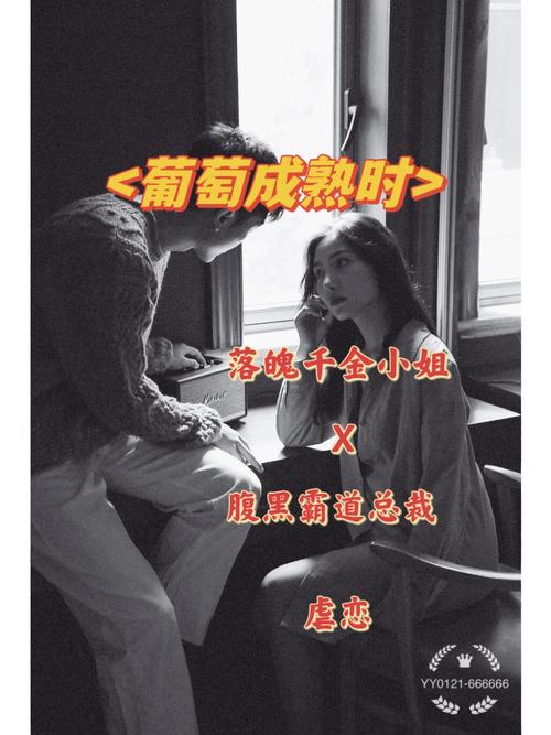 葡萄成熟时汉化版最新更新内容下载了吗？(获取完整教程！)