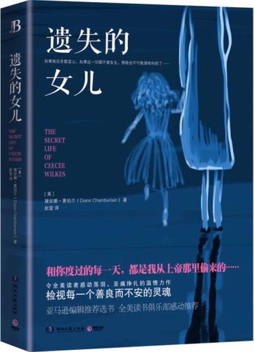 遗失的女儿版本大全购买渠道？正版可靠平台汇总！
