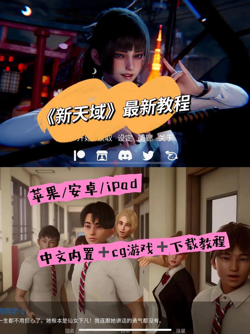 新天域0.2游戏下载最新版(0.2版本更新内容大揭秘)