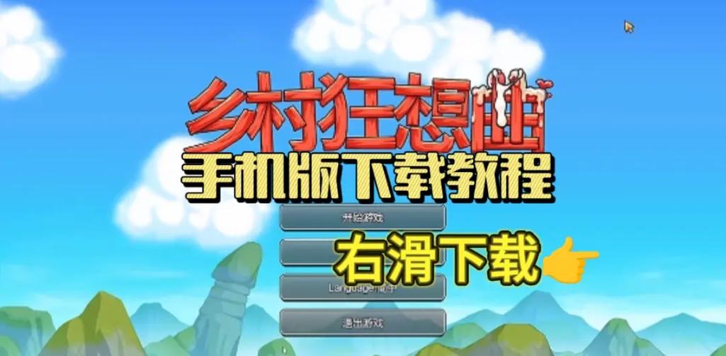 小镇狂想曲在哪下载？最新下载渠道和步骤全解析！