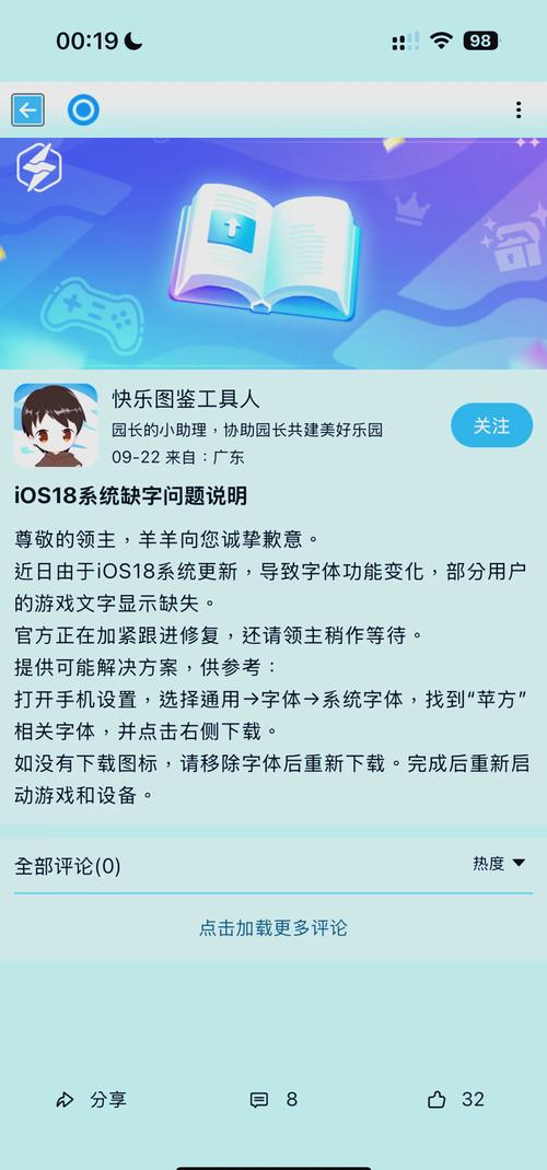汉化版常见问题怎么解决？(爱与生活：幸运老师QA指南)