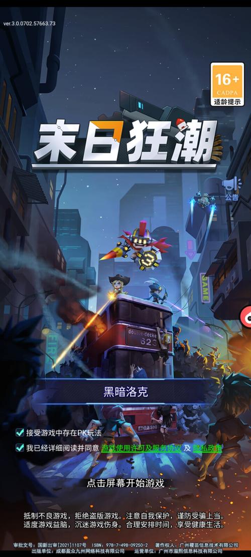 最后的狂狂潮安卓汉化新在哪？独家版本亮点抢先看！