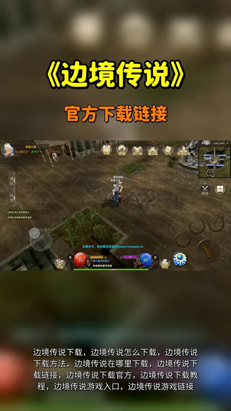 边境之村下载安卓怎么弄？手把手教你快速安装到手机！