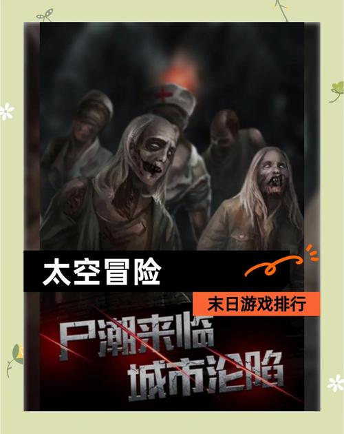 世界末日的故事怎么玩？这几招让你存活更久！