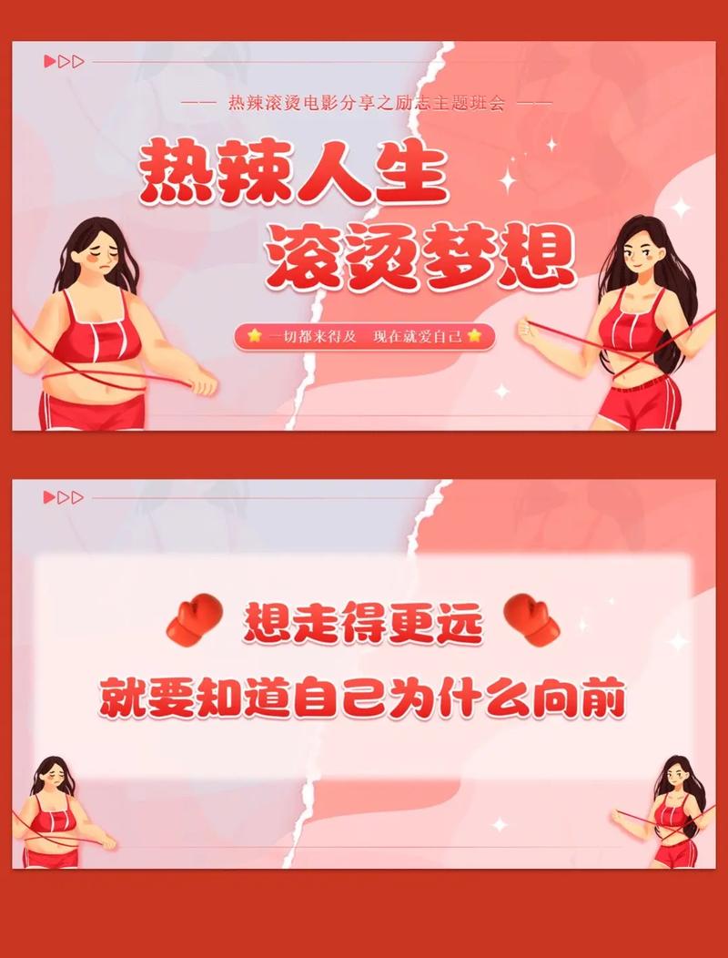 热辣可爱梦想版本大全资源推荐(免费获取可靠网站)