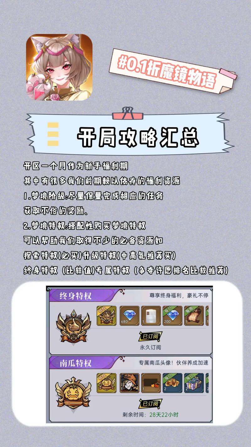 魔镜1游戏攻略技巧大全？三个方法快速提升经验