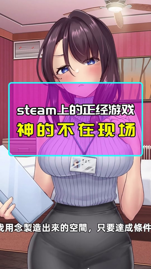神的不在场如何下载快速搞定？简单三步轻松完成！