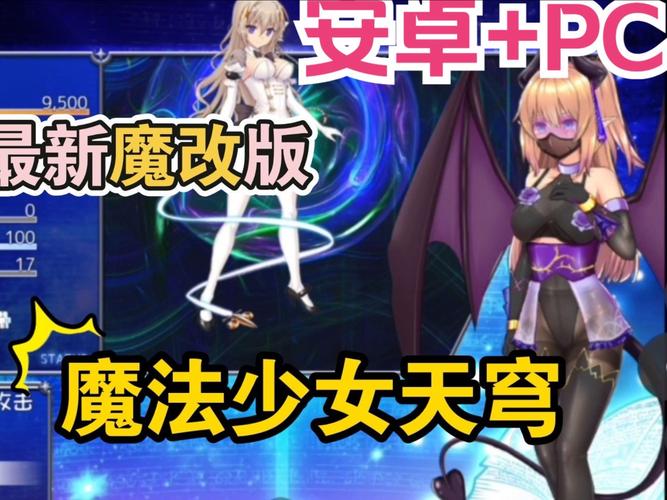 魔法少女天穹法妮雅魔改版官方网站酷在哪？魔改版专属剧情揭秘