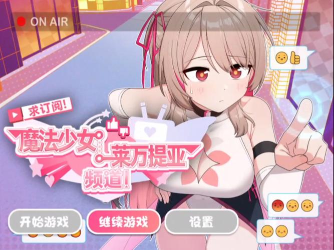 魔法少女莱万提亚频道下载地址怎么找？推荐这3个靠谱平台！
