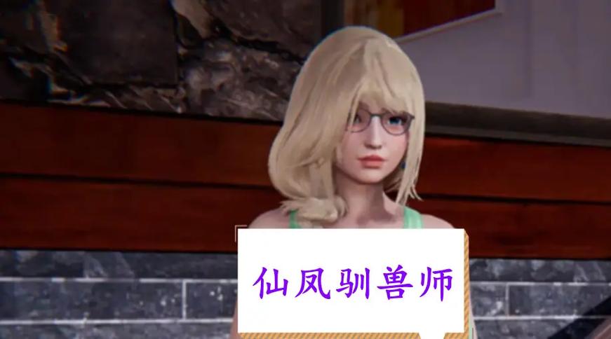 电脑版仙凤驯兽师下载地址怎么下？安全安装教程分享