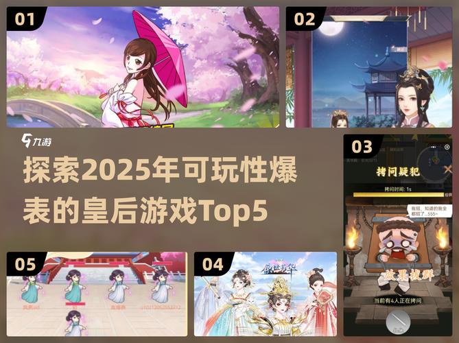 皇后游戏第2季最新版本有什么亮点？(探索全新功能提升游戏体验)