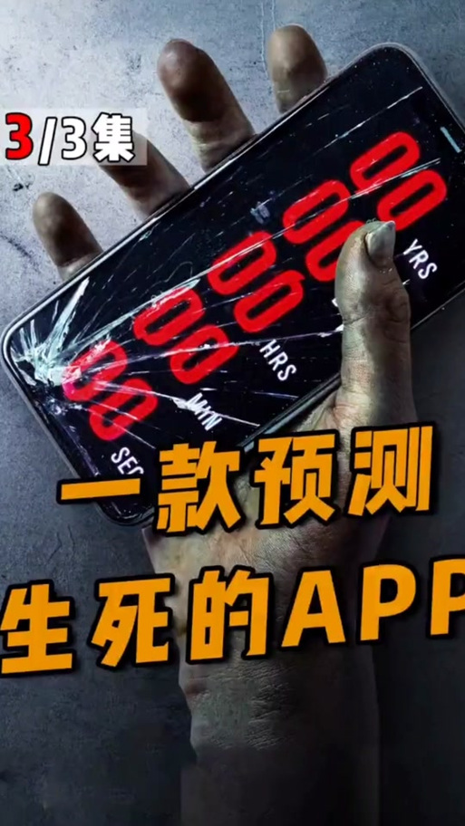 索命倒数如何下载完整版？小白也能懂的操作技巧