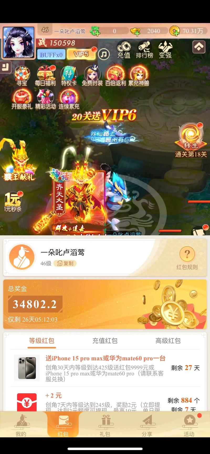 花都修仙正版去哪里下载？最新官方渠道盘点！