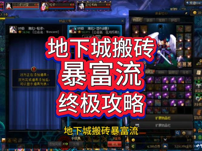 在地下城赚钱还债如何快速下载(手机电脑通用教程分享)
