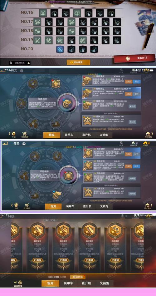 爆炸天国绅士游戏技巧提升？专家教你进阶操作秘笈！